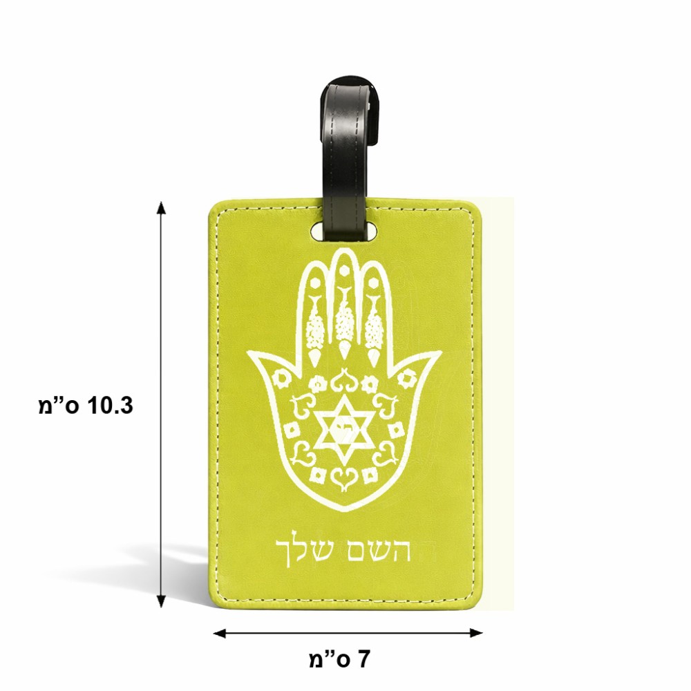 תווית לסימון מזוודה \ תיק בעיצוב אישי עם השם שלך בעיצוב חמסה - קבלה גודל 10.3 × 7 ס"מ
