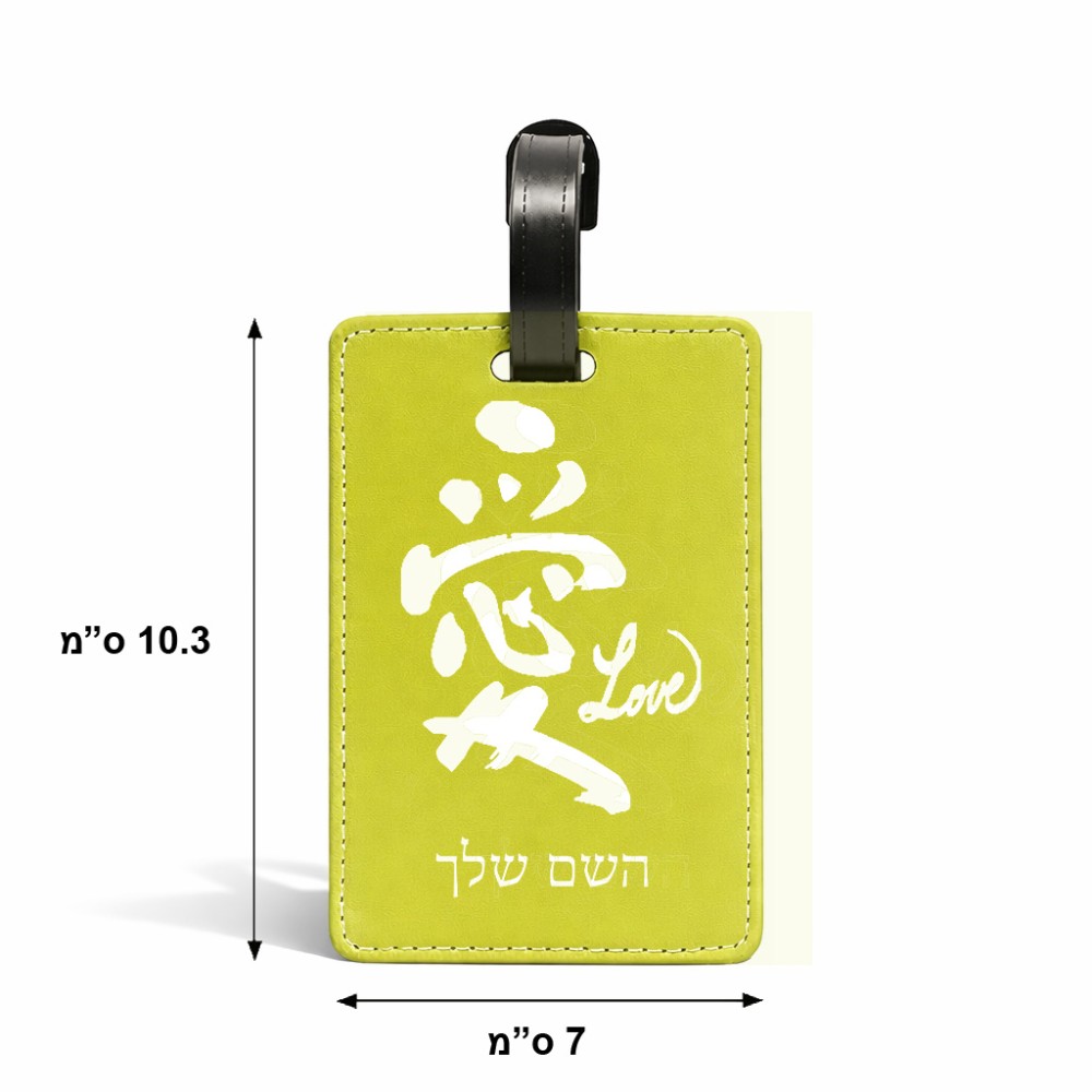 תווית לסימון מזוודה \ תיק בעיצוב אישי עם השם שלך בעיצוב אהבה באותיות יפניות גודל 10.3 × 7 ס"מ