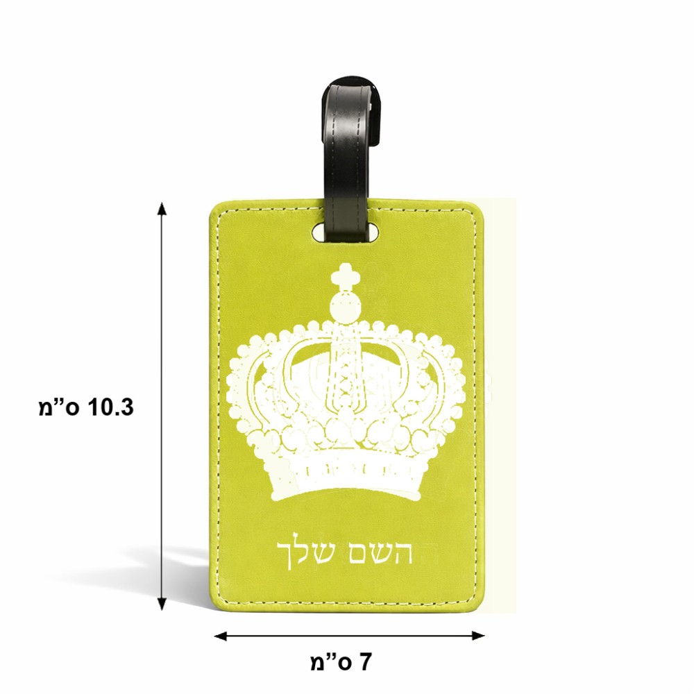 תווית לסימון מזוודה \ תיק בעיצוב אישי עם השם שלך בעיצוב כתר מלכותי גודל 10.3 × 7 ס"מ
