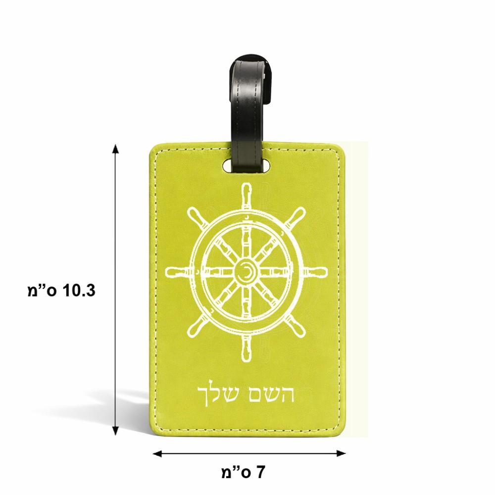 תווית לסימון מזוודה \ תיק בעיצוב אישי עם השם שלך בעיצוב הגה - קפטן - ים גודל 10.3 × 7 ס"מ