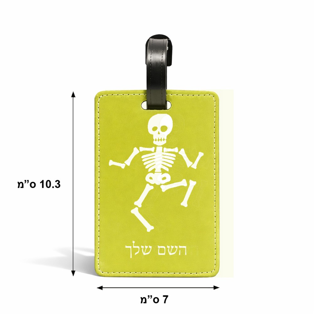 תווית לסימון מזוודה \ תיק בעיצוב אישי עם השם שלך בעיצוב סקלטון גודל 10.3 × 7 ס"מ