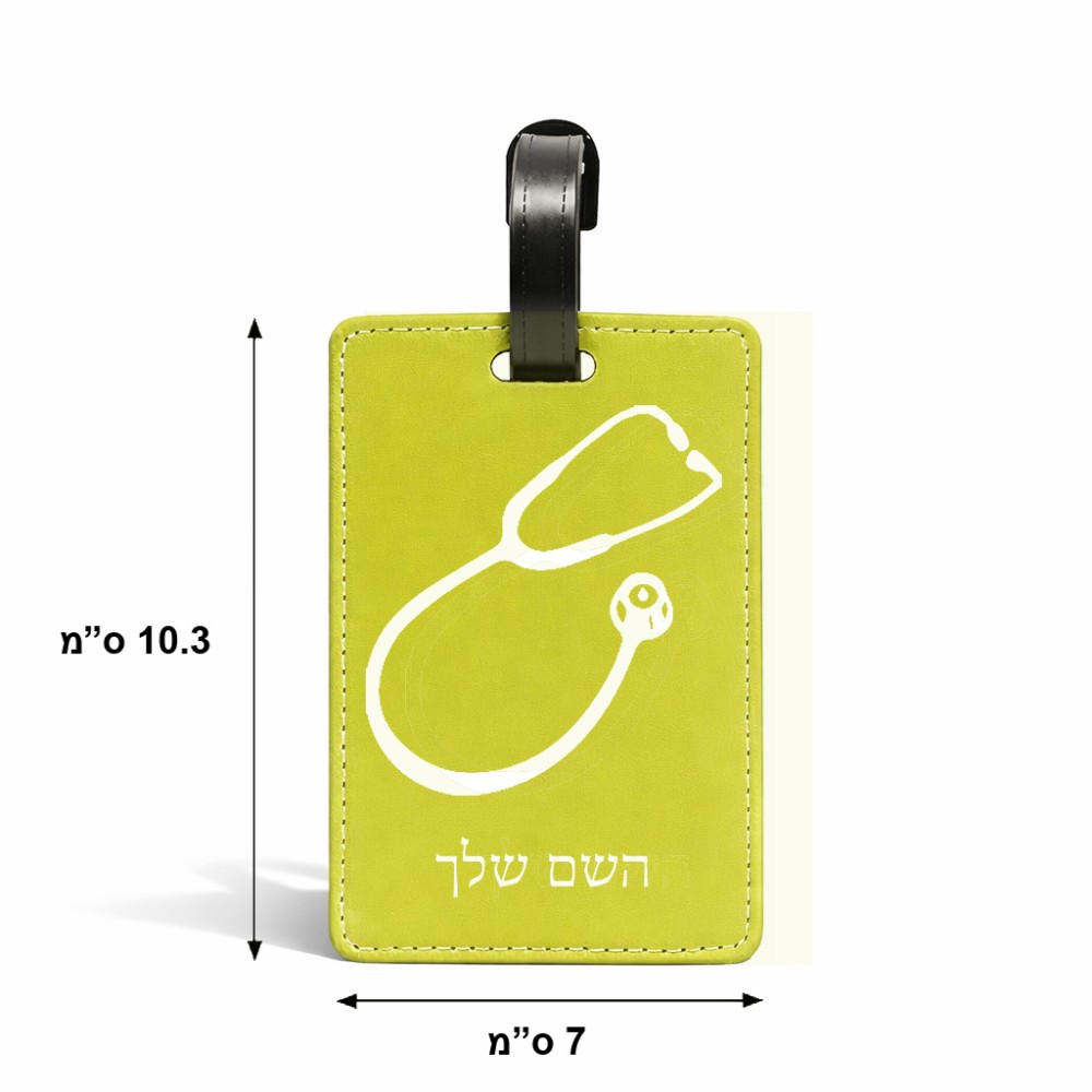 תווית לסימון מזוודה \ תיק בעיצוב אישי עם השם שלך בעיצוב סטטוסקופ רופא גודל 10.3 × 7 ס"מ