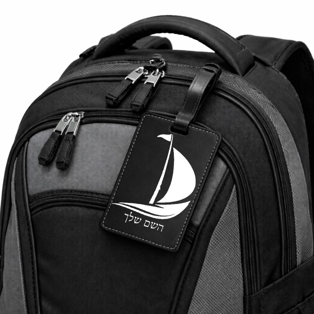 תווית לסימון מזוודה \ תיק בעיצוב אישי עם השם שלך בעיצוב סירה גודל 10.3 × 7 ס"מ