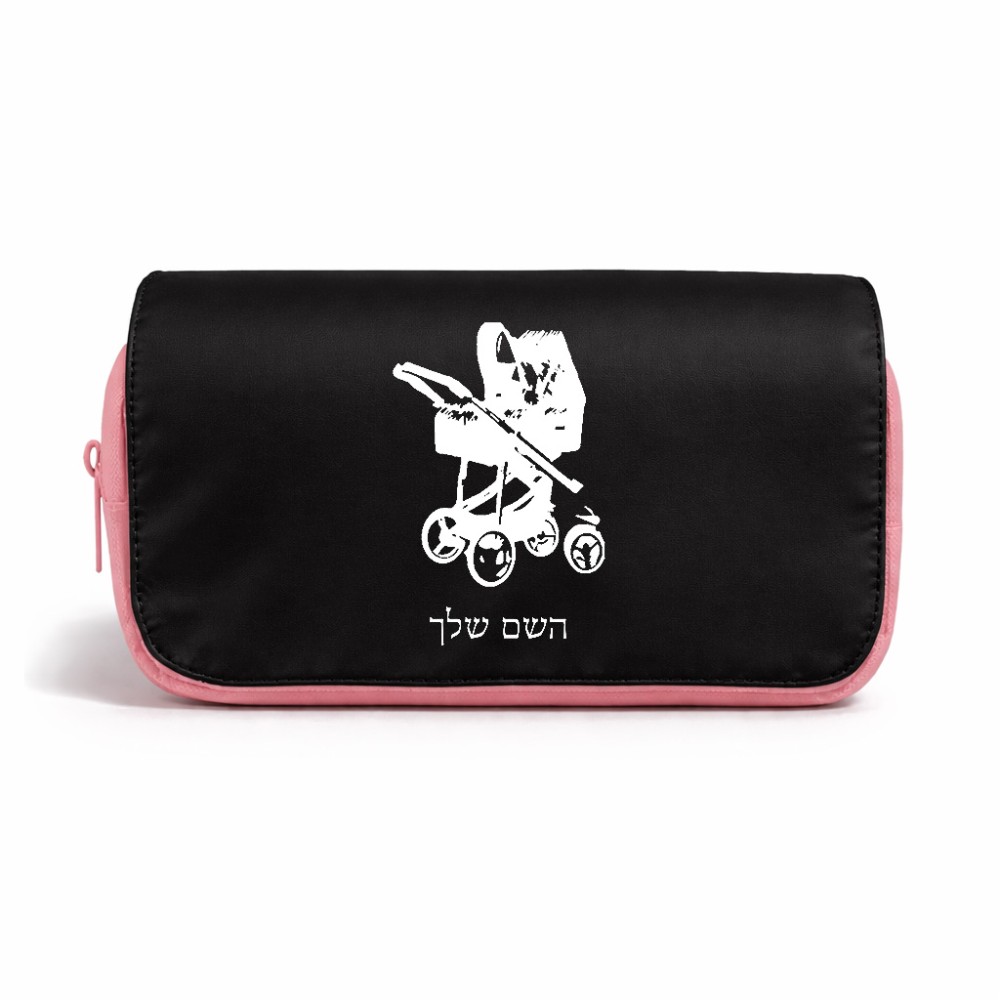 תיק איפור  בעיצוב אישי עם השם שלך בעיצוב עגלת תינוק גודל 11 × 22 × 10 ס"מ