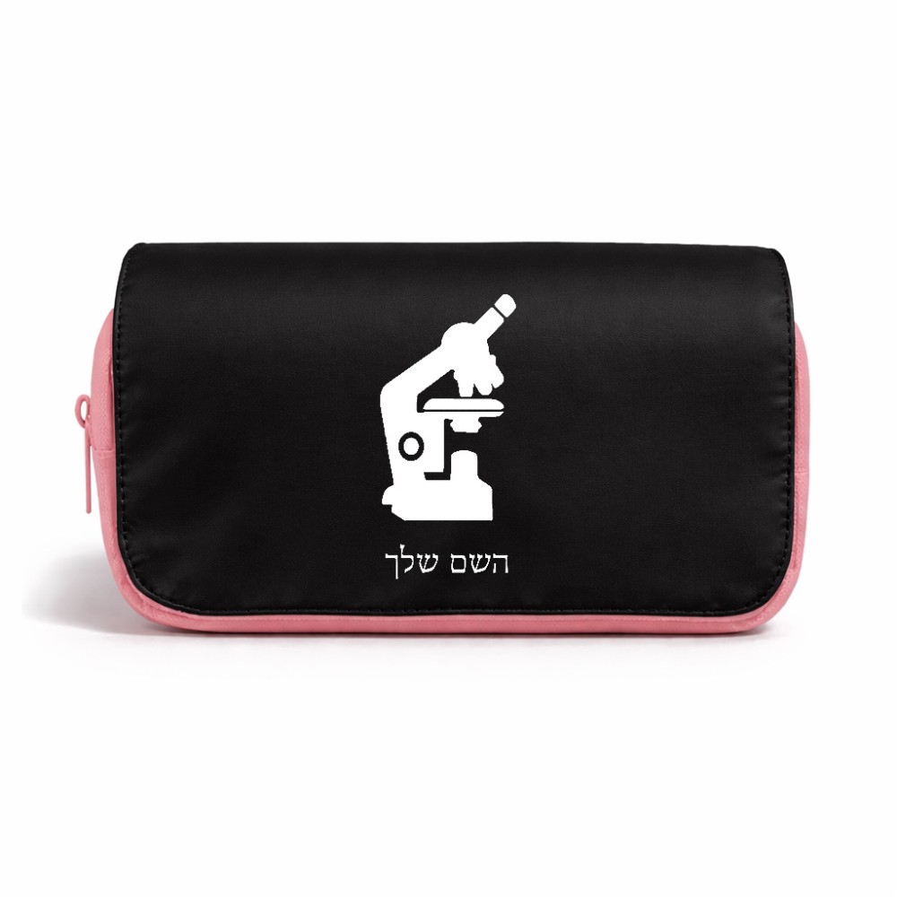 תיק איפור  בעיצוב אישי עם השם שלך בעיצוב מיקרוסקופ גודל 11 × 22 × 10 ס"מ