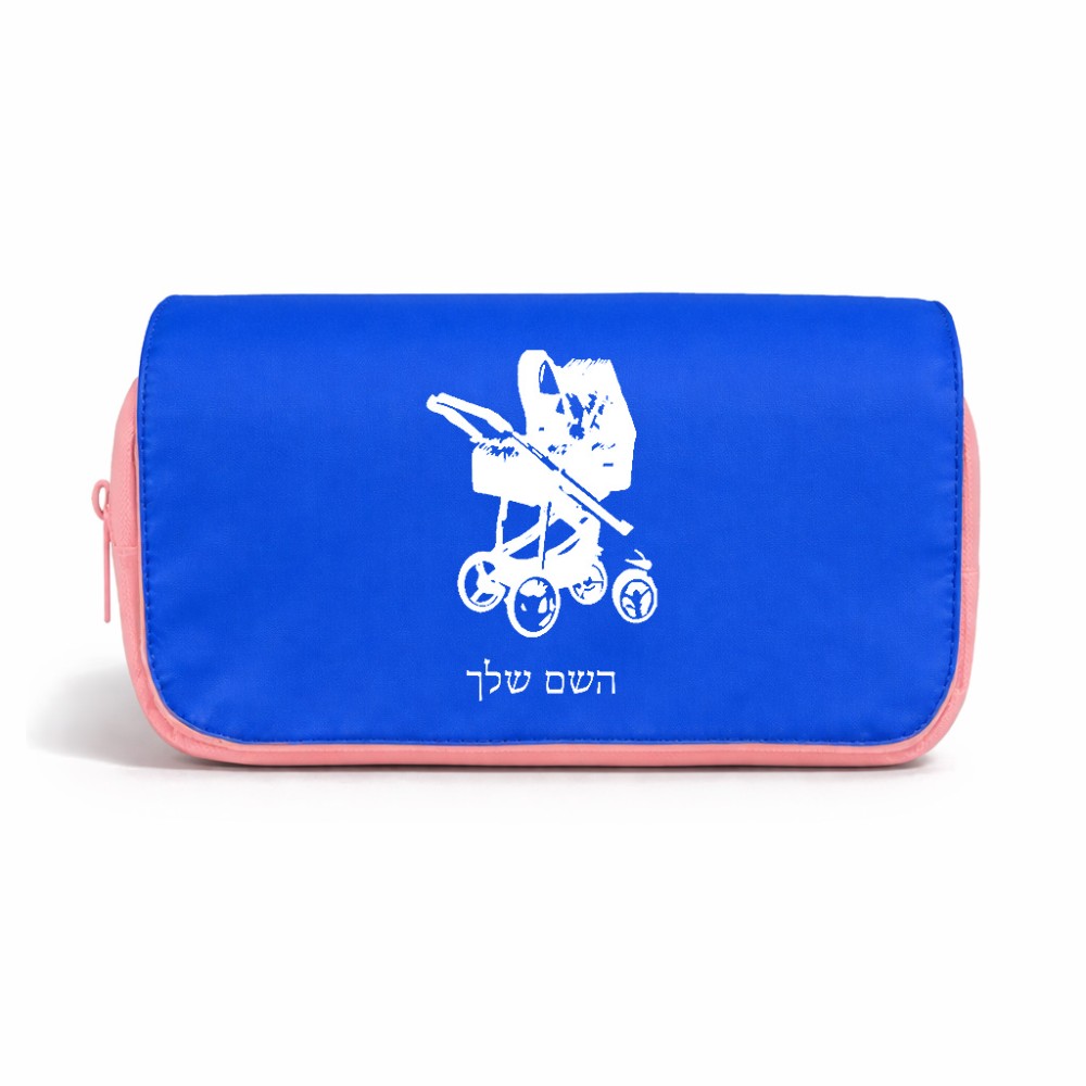 תיק איפור  בעיצוב אישי עם השם שלך בעיצוב עגלת תינוק גודל 11 × 22 × 10 ס"מ