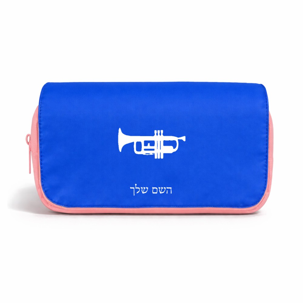 תיק איפור  בעיצוב אישי עם השם שלך בעיצוב חצוצרה גודל 11 × 22 × 10 ס"מ