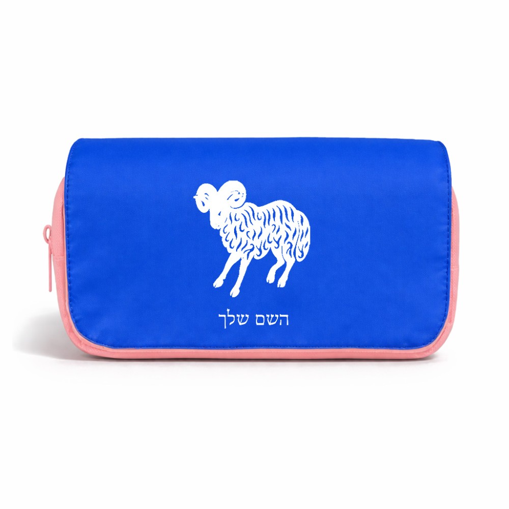 תיק איפור  בעיצוב אישי עם השם שלך בעיצוב מזלות - טלה גודל 11 × 22 × 10 ס"מ