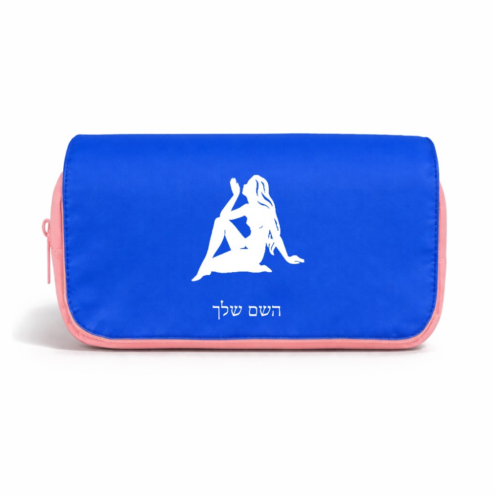 תיק איפור  בעיצוב אישי עם השם שלך בעיצוב מזלות - בתולה גודל 11 × 22 × 10 ס"מ