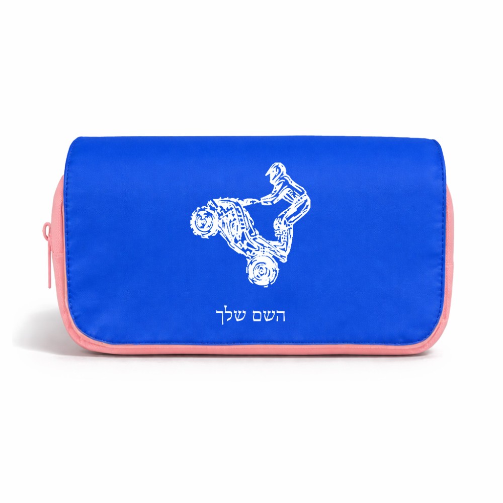 תיק איפור  בעיצוב אישי עם השם שלך בעיצוב רוכב טרקטורונים גודל 11 × 22 × 10 ס"מ