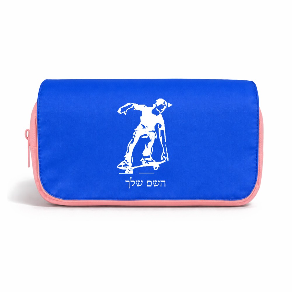 תיק איפור  בעיצוב אישי עם השם שלך בעיצוב ילד סקייטבורד גודל 11 × 22 × 10 ס"מ