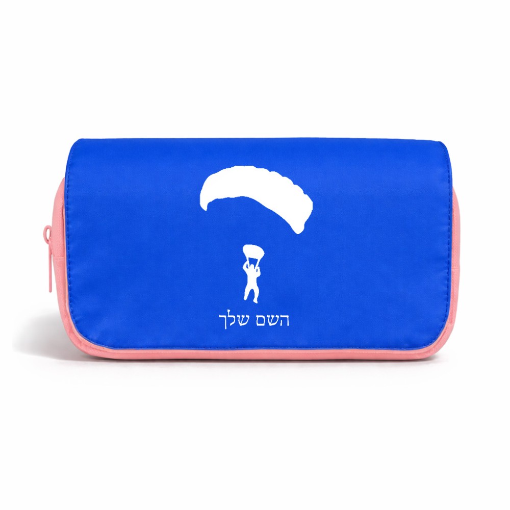 תיק איפור  בעיצוב אישי עם השם שלך בעיצוב צניחה חופשית גודל 11 × 22 × 10 ס"מ