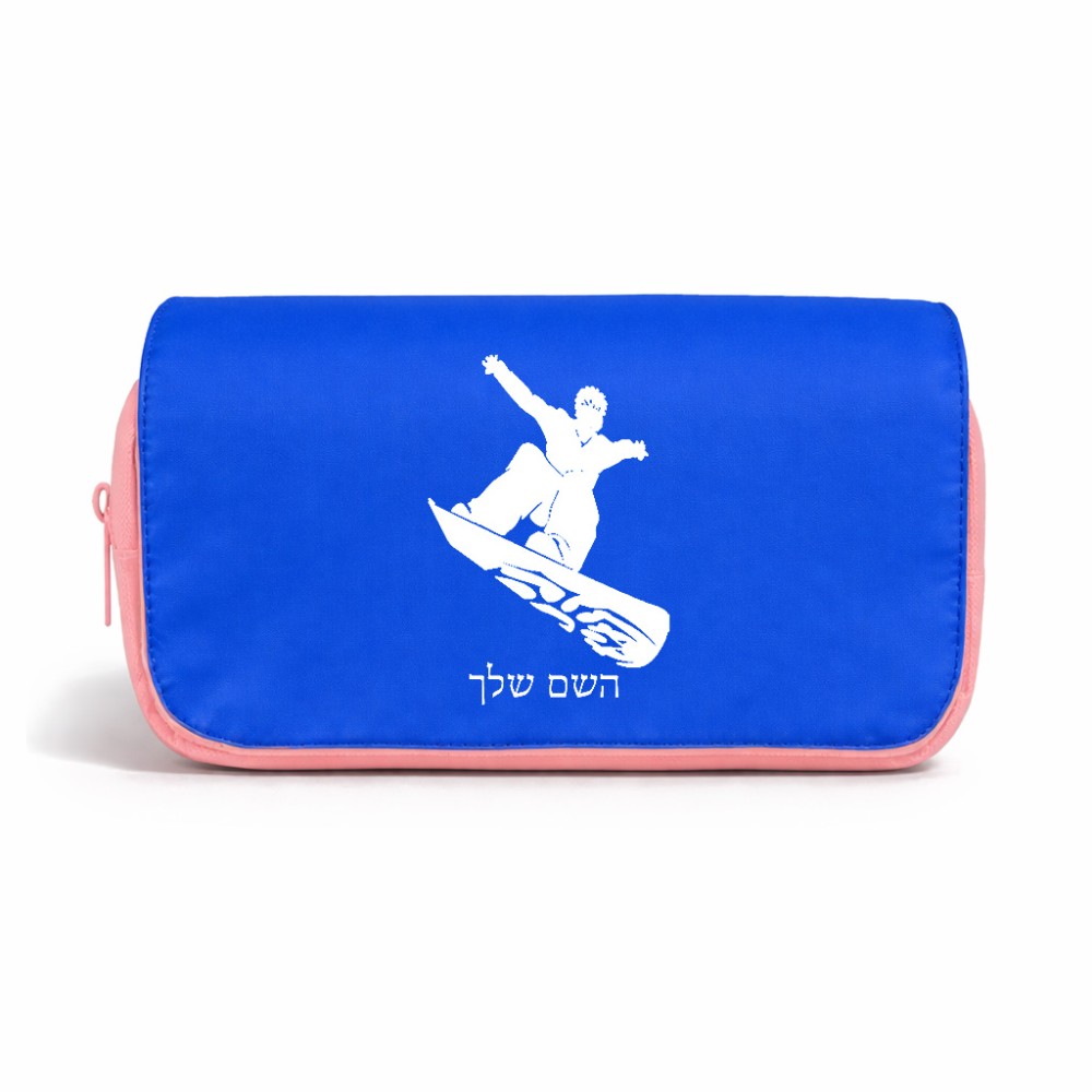 תיק איפור  בעיצוב אישי עם השם שלך בעיצוב סנובורדיסט גודל 11 × 22 × 10 ס"מ