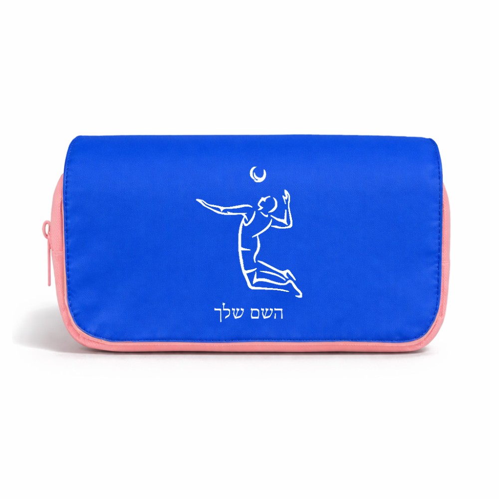 תיק איפור  בעיצוב אישי עם השם שלך בעיצוב שחקן כדורעף גודל 11 × 22 × 10 ס"מ