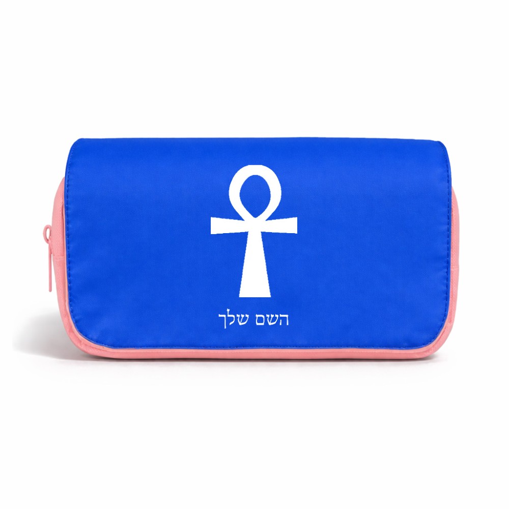 תיק איפור  בעיצוב אישי עם השם שלך בעיצוב אנק - מפתח החיים המצרי גודל 11 × 22 × 10 ס"מ