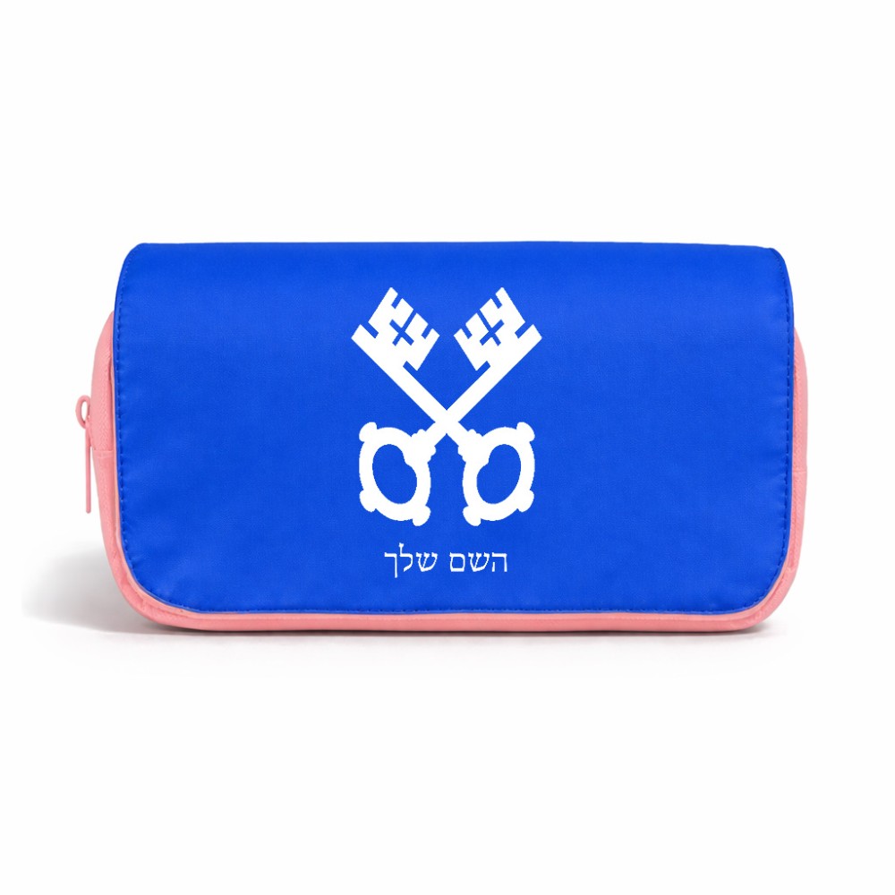 תיק איפור  בעיצוב אישי עם השם שלך בעיצוב מפתחות גודל 11 × 22 × 10 ס"מ