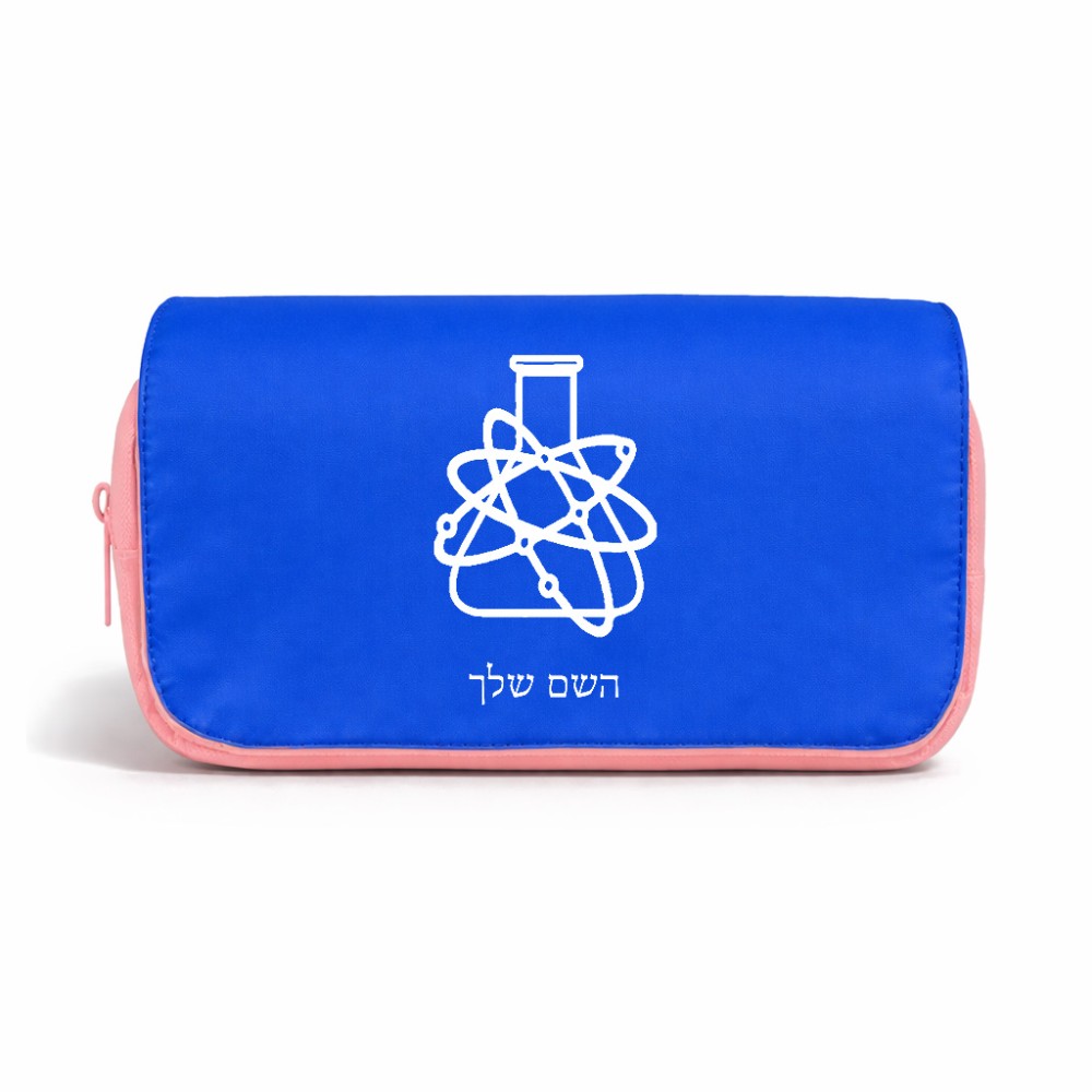 תיק איפור  בעיצוב אישי עם השם שלך בעיצוב מעבדה גודל 11 × 22 × 10 ס"מ