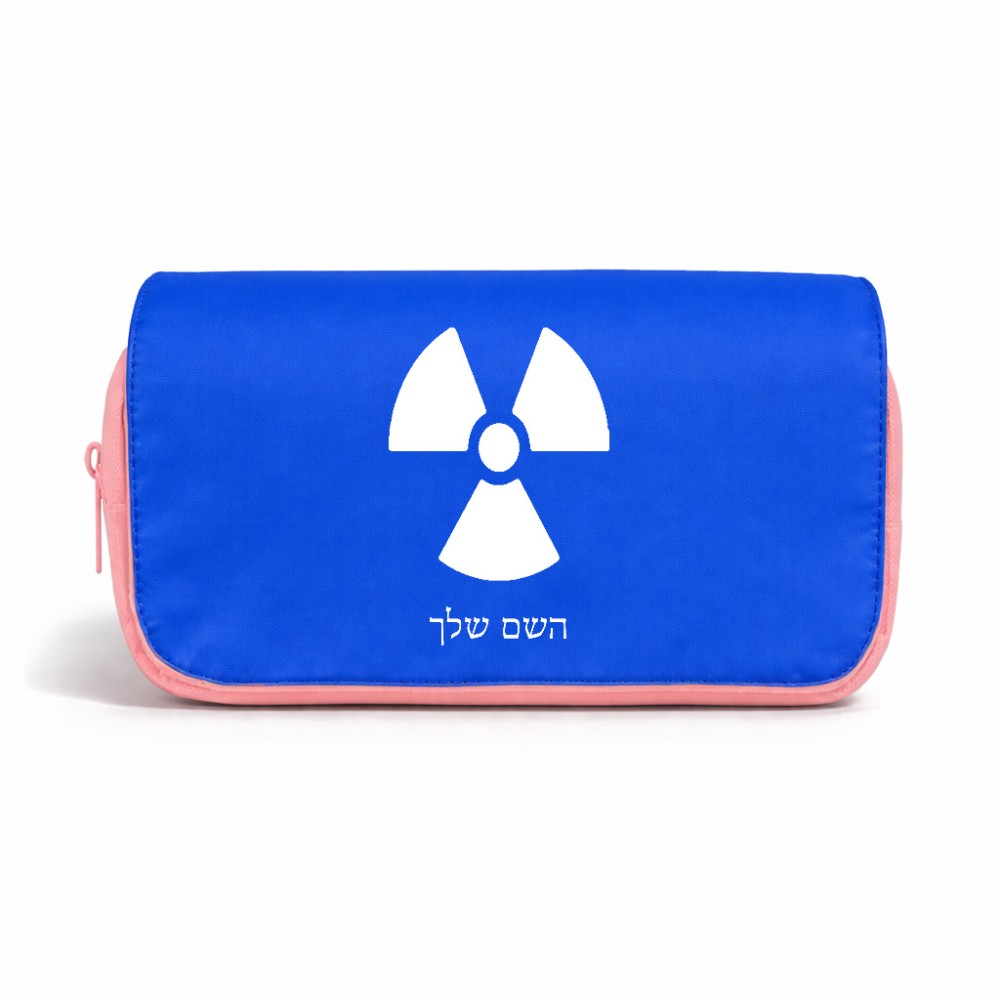 תיק איפור  בעיצוב אישי עם השם שלך בעיצוב פצצת אטום גרעינית גודל 11 × 22 × 10 ס"מ