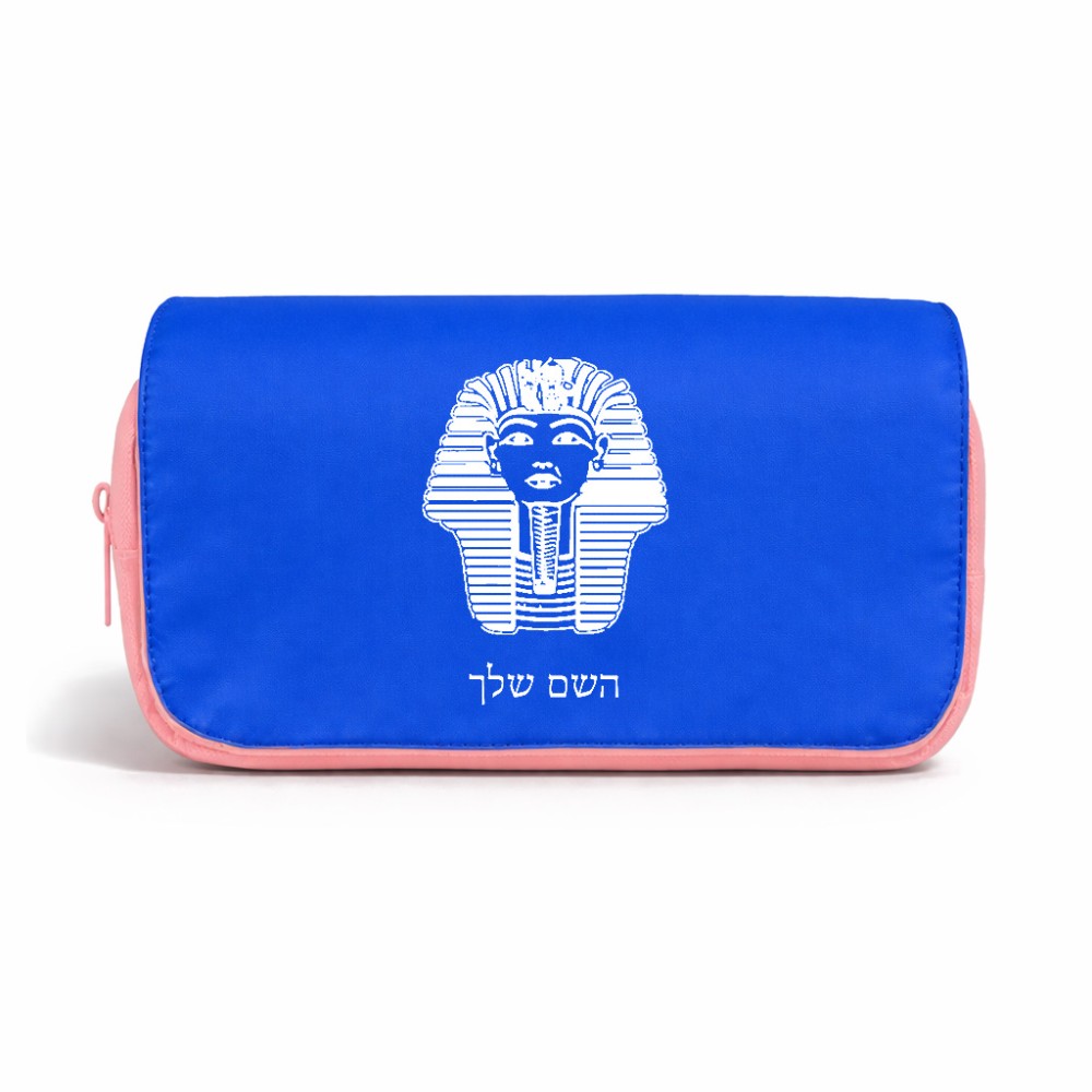 תיק איפור  בעיצוב אישי עם השם שלך בעיצוב פרעה - תות ענח' אמון מצרי גודל 11 × 22 × 10 ס"מ