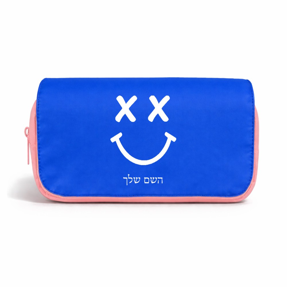 תיק איפור  בעיצוב אישי עם השם שלך בעיצוב סמיילי גודל 11 × 22 × 10 ס"מ