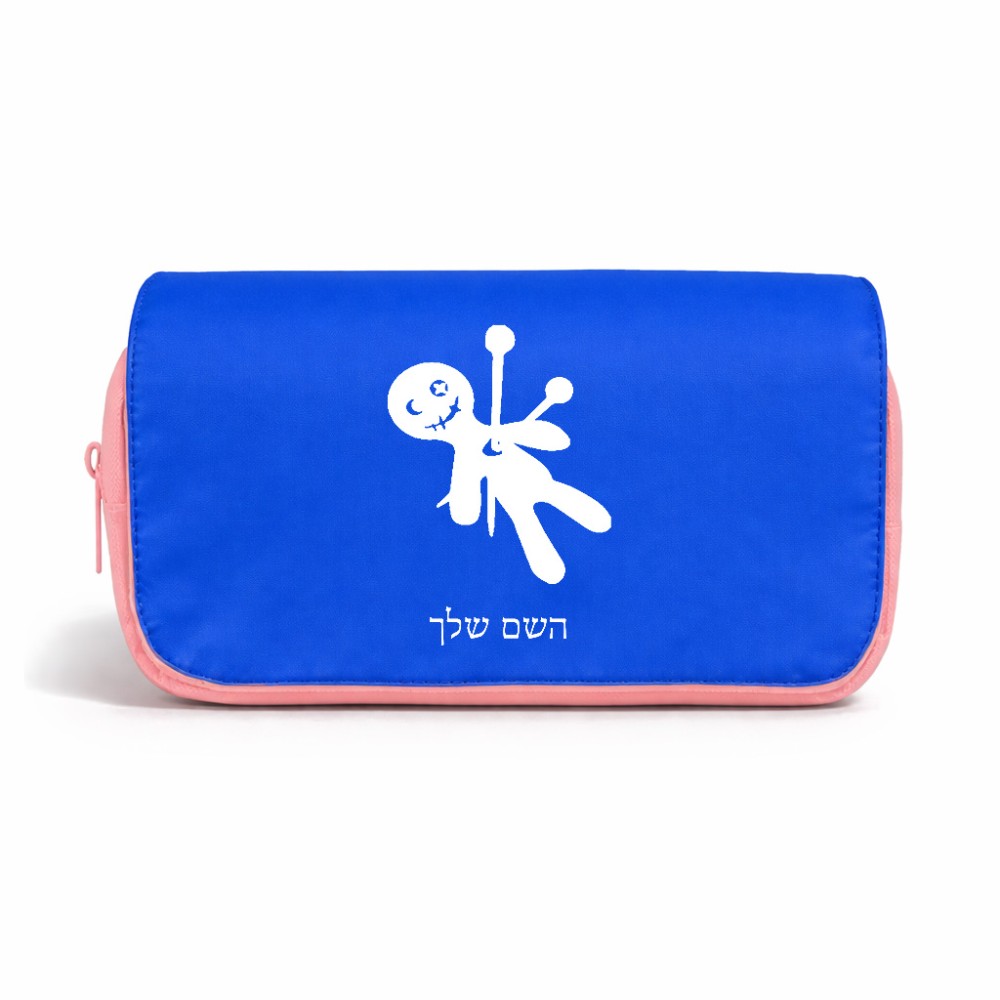 תיק איפור  בעיצוב אישי עם השם שלך בעיצוב וודו גודל 11 × 22 × 10 ס"מ