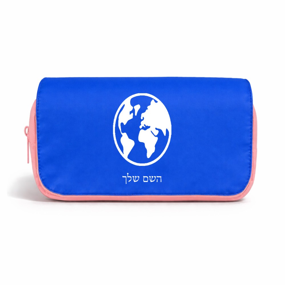 תיק איפור  בעיצוב אישי עם השם שלך בעיצוב עולם גודל 11 × 22 × 10 ס"מ