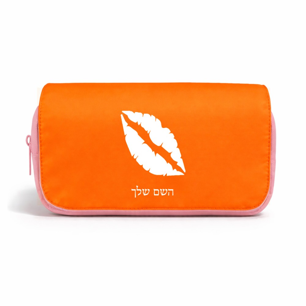 תיק איפור  בעיצוב אישי עם השם שלך בעיצוב שפתיים - נשיקה גודל 11 × 22 × 10 ס"מ