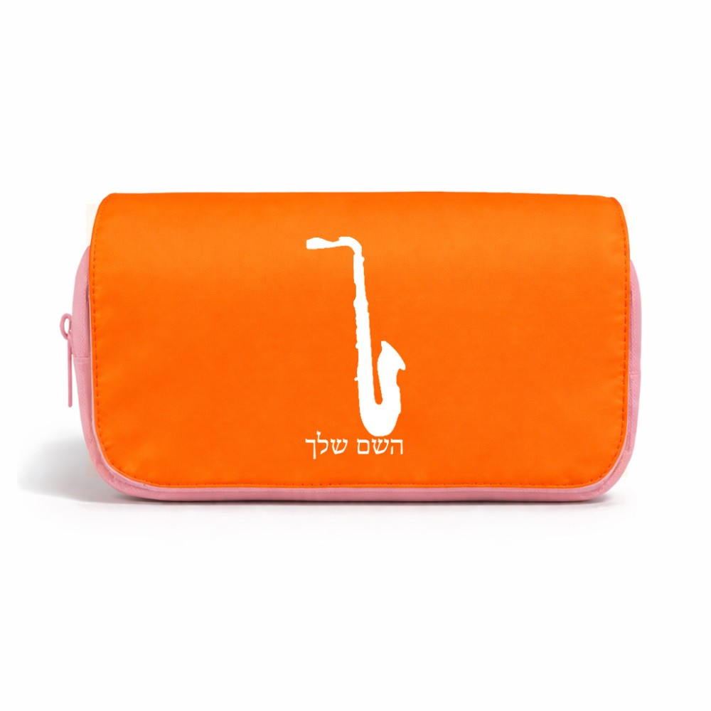 תיק איפור  בעיצוב אישי עם השם שלך בעיצוב סקסופון גודל 11 × 22 × 10 ס"מ