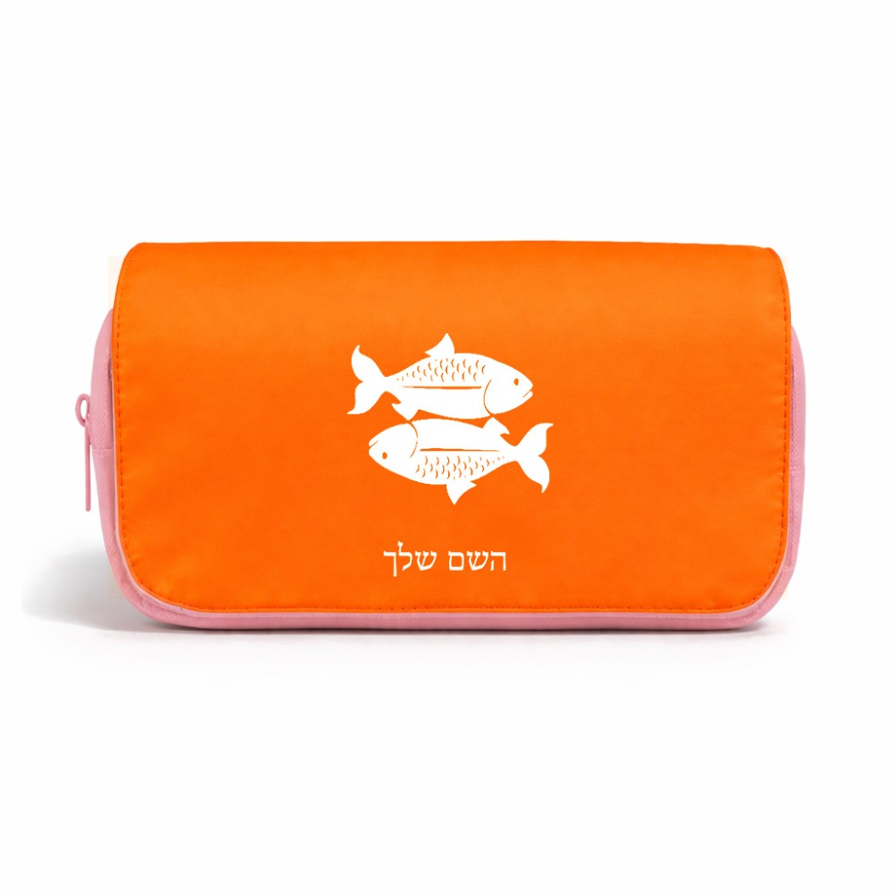 תיק איפור  בעיצוב אישי עם השם שלך בעיצוב מזלות - דגים גודל 11 × 22 × 10 ס"מ