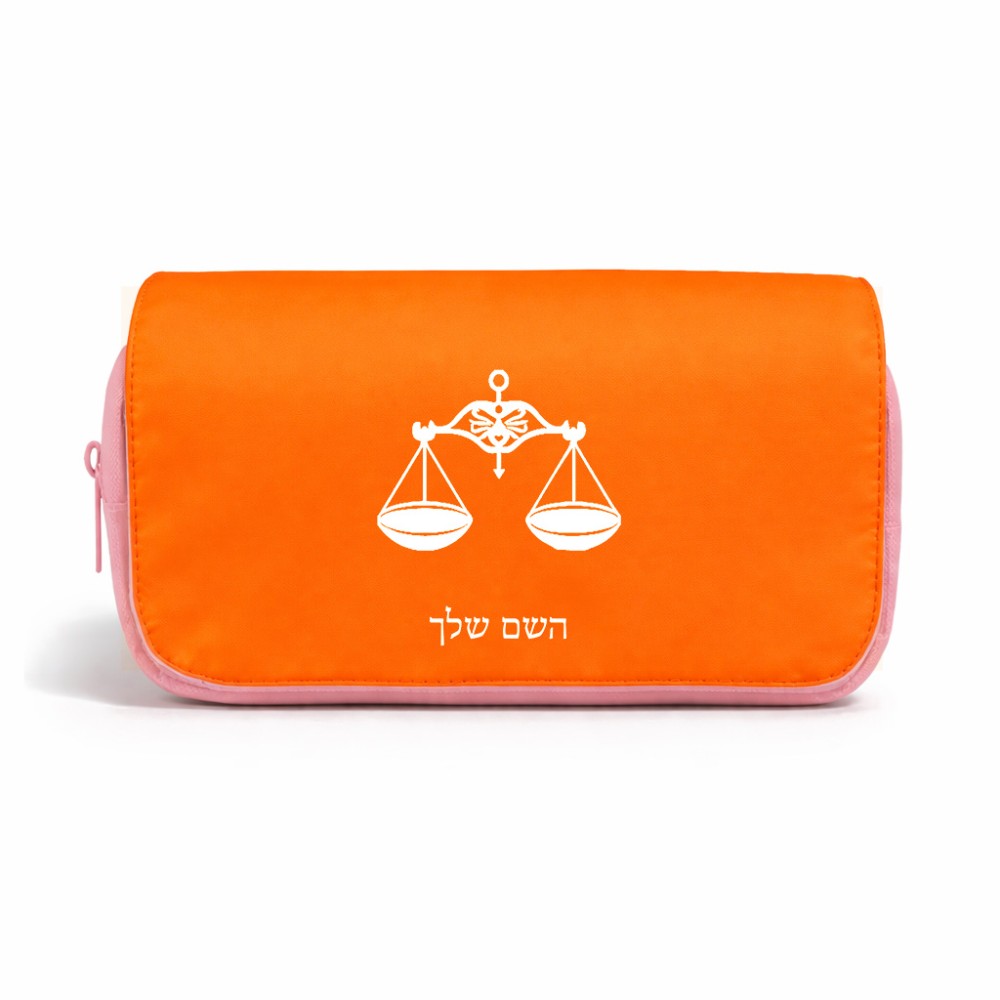 תיק איפור  בעיצוב אישי עם השם שלך בעיצוב מזלות - מאזניים גודל 11 × 22 × 10 ס"מ