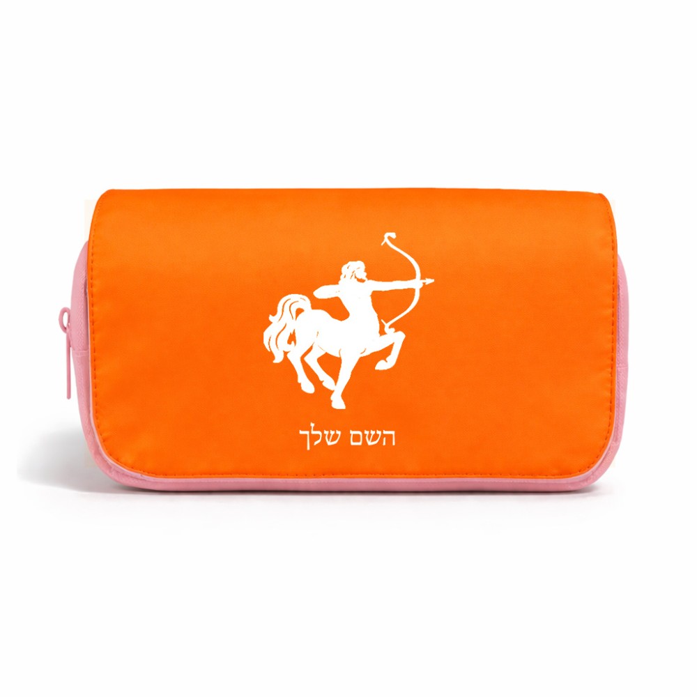 תיק איפור  בעיצוב אישי עם השם שלך בעיצוב מזלות - קשת גודל 11 × 22 × 10 ס"מ