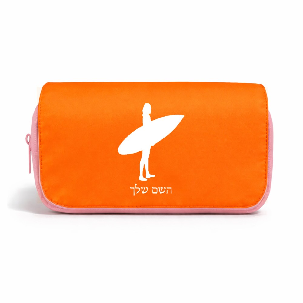 תיק איפור  בעיצוב אישי עם השם שלך בעיצוב גלישה - גלישה גודל 11 × 22 × 10 ס"מ