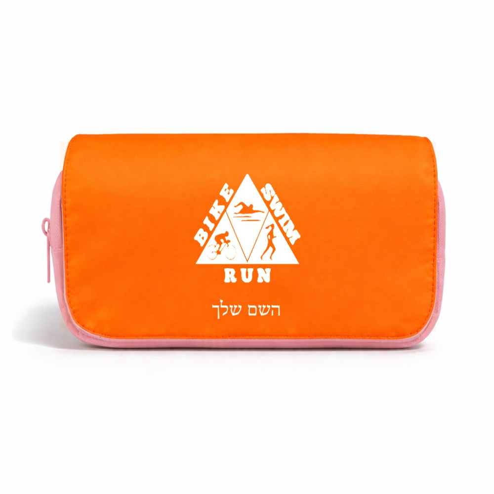 תיק איפור  בעיצוב אישי עם השם שלך בעיצוב טריאתלון גודל 11 × 22 × 10 ס"מ