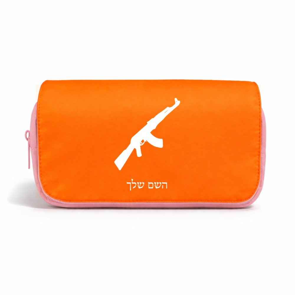 תיק איפור  בעיצוב אישי עם השם שלך בעיצוב אק 47 גודל 11 × 22 × 10 ס"מ