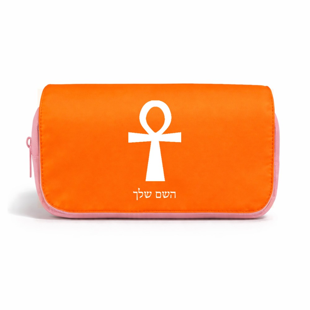תיק איפור  בעיצוב אישי עם השם שלך בעיצוב אנק - מפתח החיים המצרי גודל 11 × 22 × 10 ס"מ