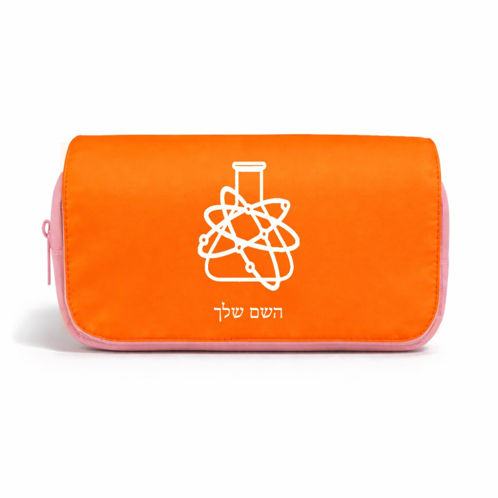 תיק איפור  בעיצוב אישי עם השם שלך בעיצוב מעבדה גודל 11 × 22 × 10 ס"מ