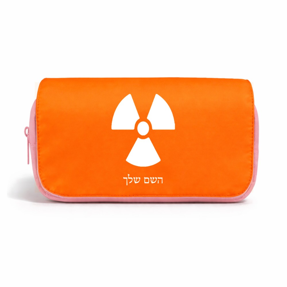 תיק איפור  בעיצוב אישי עם השם שלך בעיצוב פצצת אטום גרעינית גודל 11 × 22 × 10 ס"מ