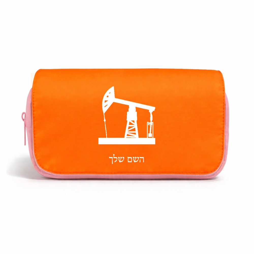 תיק איפור  בעיצוב אישי עם השם שלך בעיצוב באר נפט גודל 11 × 22 × 10 ס"מ