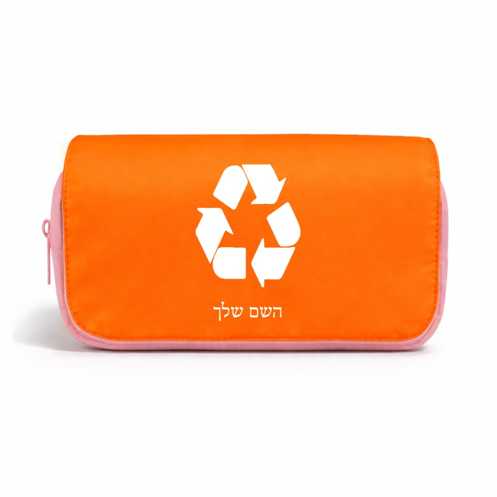תיק איפור  בעיצוב אישי עם השם שלך בעיצוב למחזר גודל 11 × 22 × 10 ס"מ