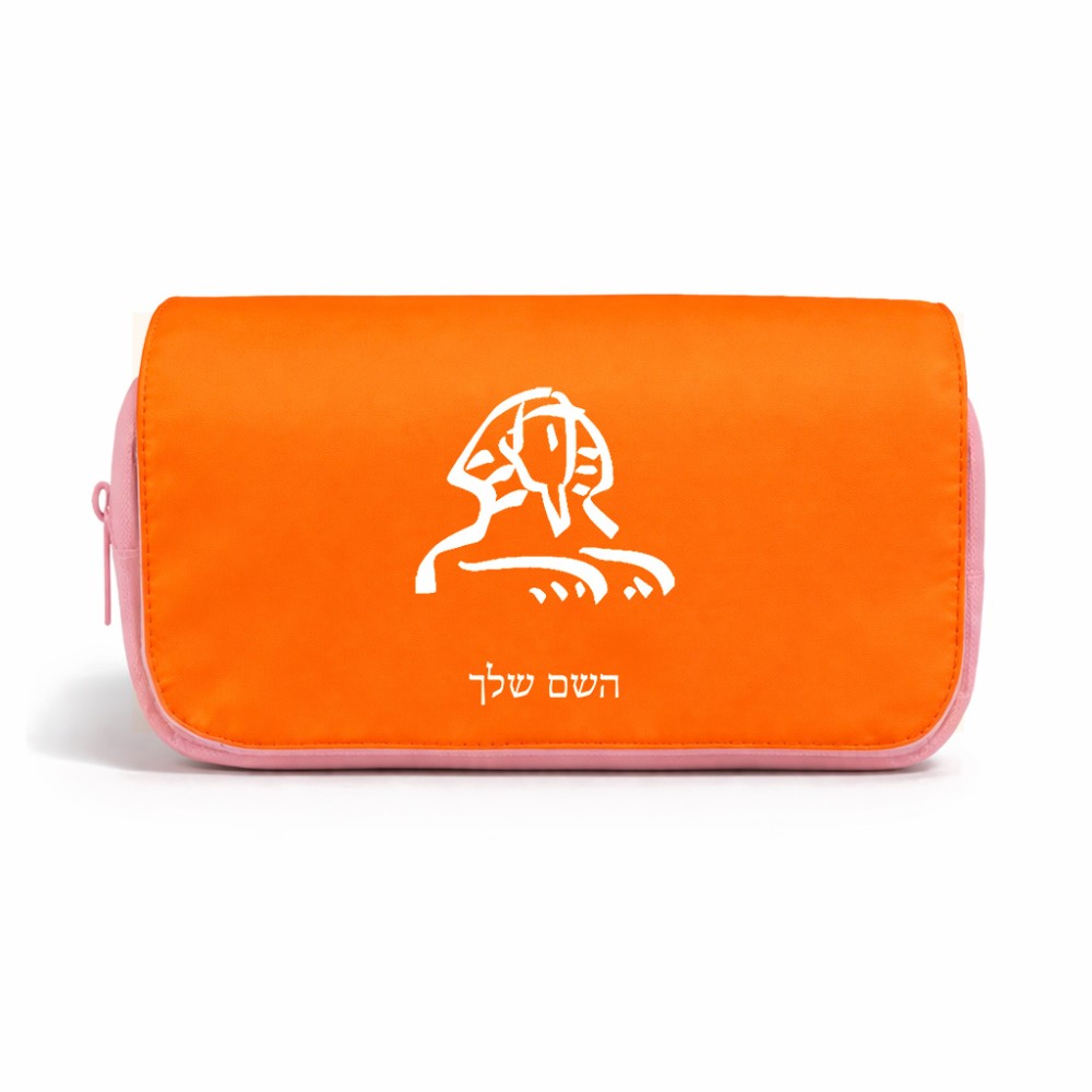תיק איפור  בעיצוב אישי עם השם שלך בעיצוב ספינקס מצרים גודל 11 × 22 × 10 ס"מ