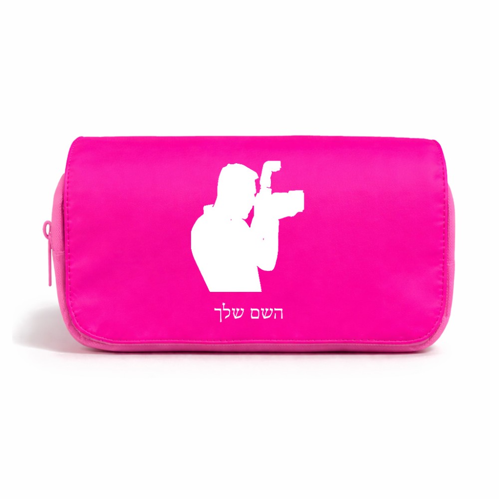 תיק איפור  בעיצוב אישי עם השם שלך בעיצוב צלם - גברים גודל 11 × 22 × 10 ס"מ