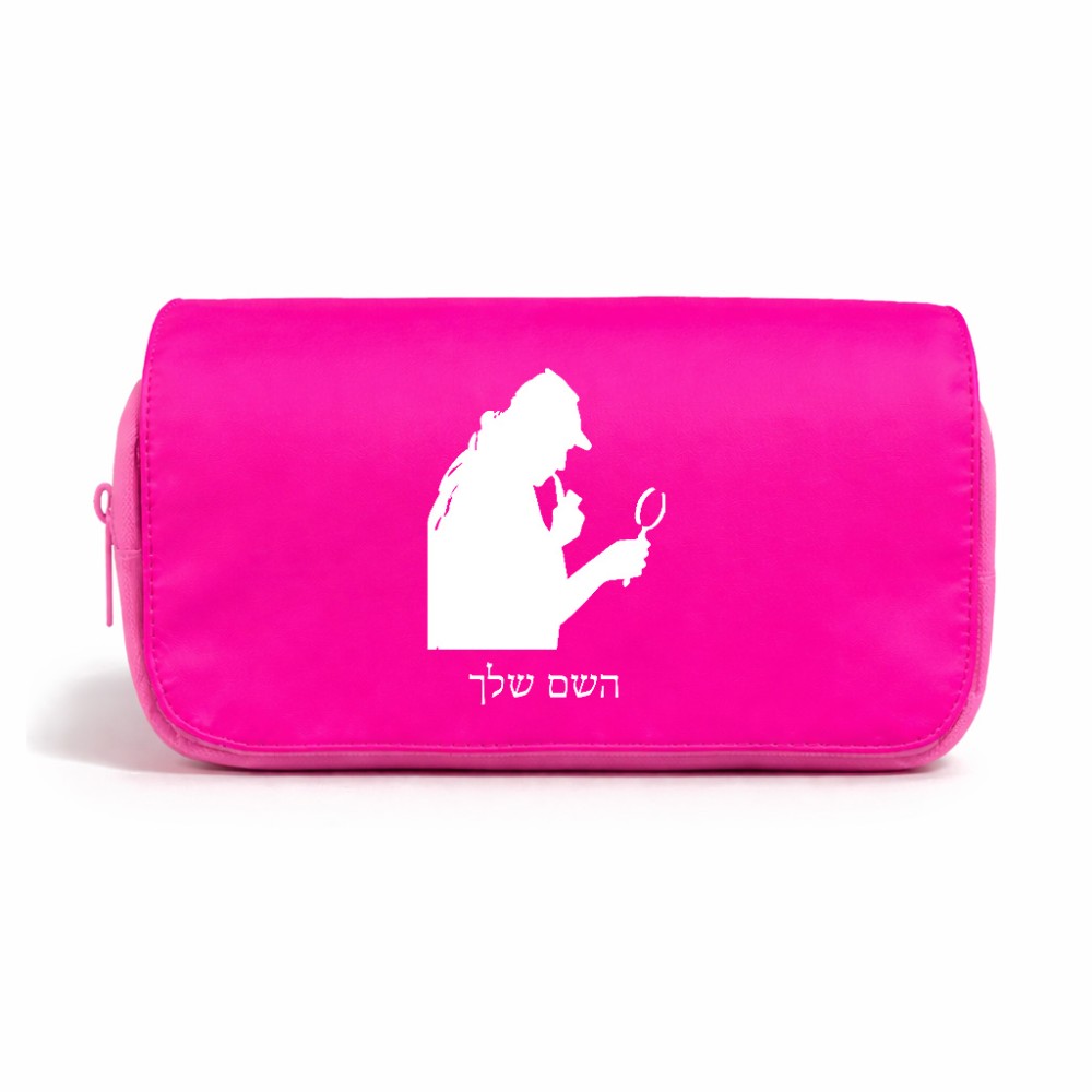 תיק איפור  בעיצוב אישי עם השם שלך בעיצוב בתים של שרלוק גודל 11 × 22 × 10 ס"מ
