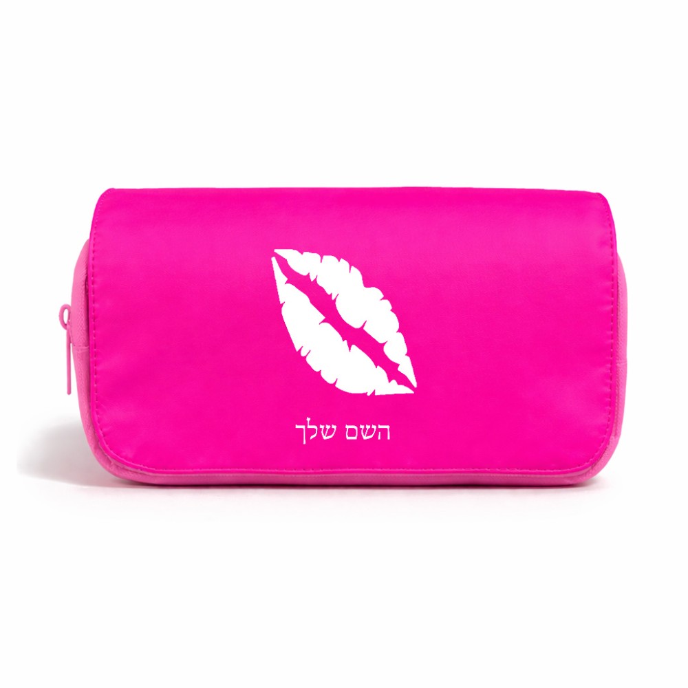 תיק איפור  בעיצוב אישי עם השם שלך בעיצוב שפתיים - נשיקה גודל 11 × 22 × 10 ס"מ