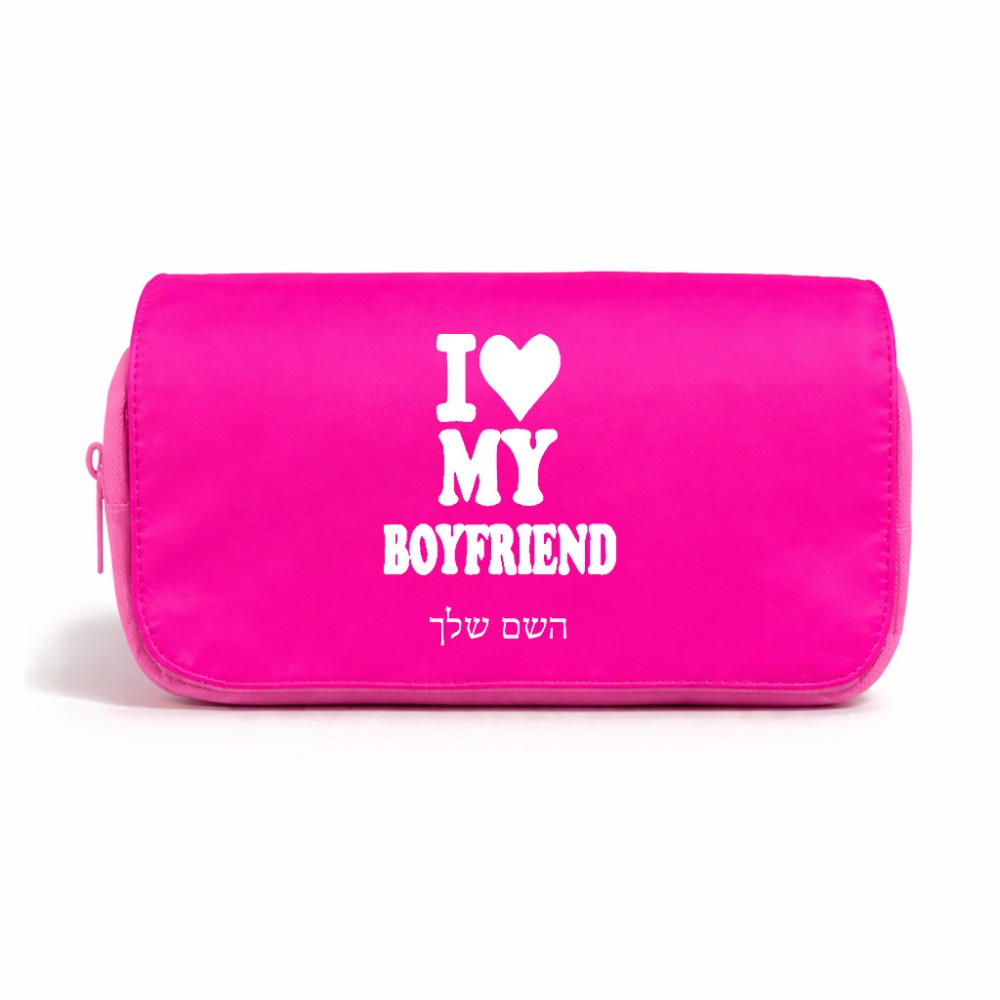 תיק איפור  בעיצוב אישי עם השם שלך בעיצוב אוהבת את החבר שלי גודל 11 × 22 × 10 ס"מ