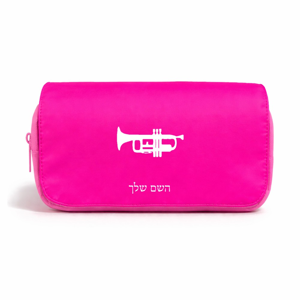 תיק איפור  בעיצוב אישי עם השם שלך בעיצוב חצוצרה גודל 11 × 22 × 10 ס"מ