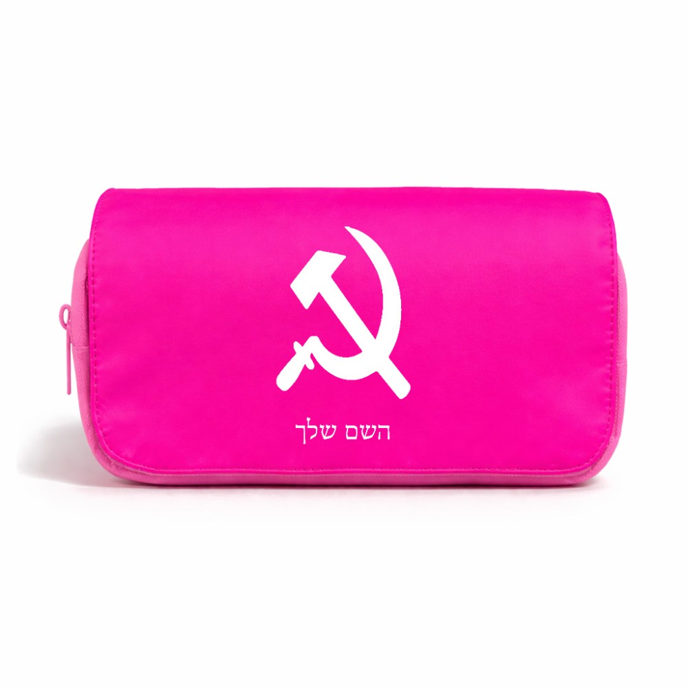 תיק איפור  בעיצוב אישי עם השם שלך בעיצוב פטיש ומגל גודל 11 × 22 × 10 ס"מ