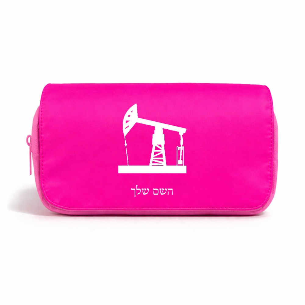 תיק איפור  בעיצוב אישי עם השם שלך בעיצוב באר נפט גודל 11 × 22 × 10 ס"מ