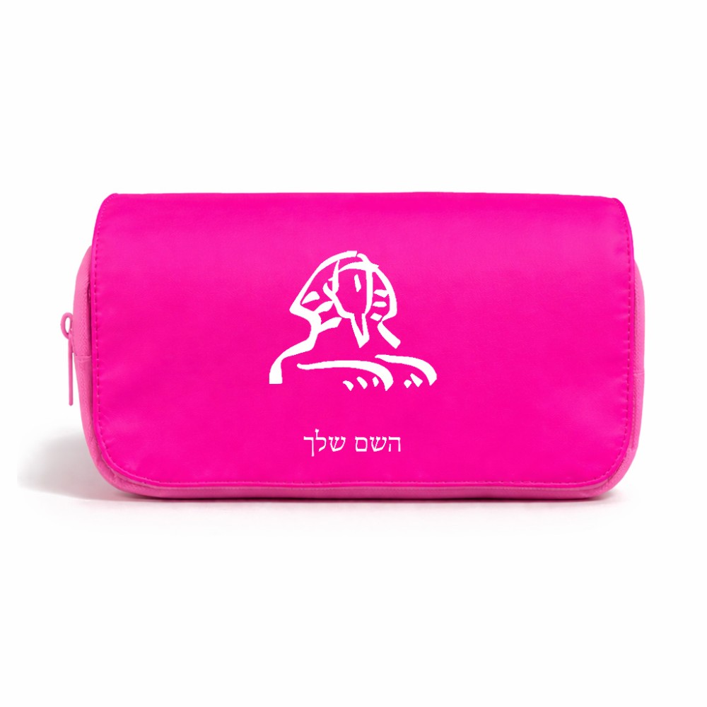 תיק איפור  בעיצוב אישי עם השם שלך בעיצוב ספינקס מצרים גודל 11 × 22 × 10 ס"מ