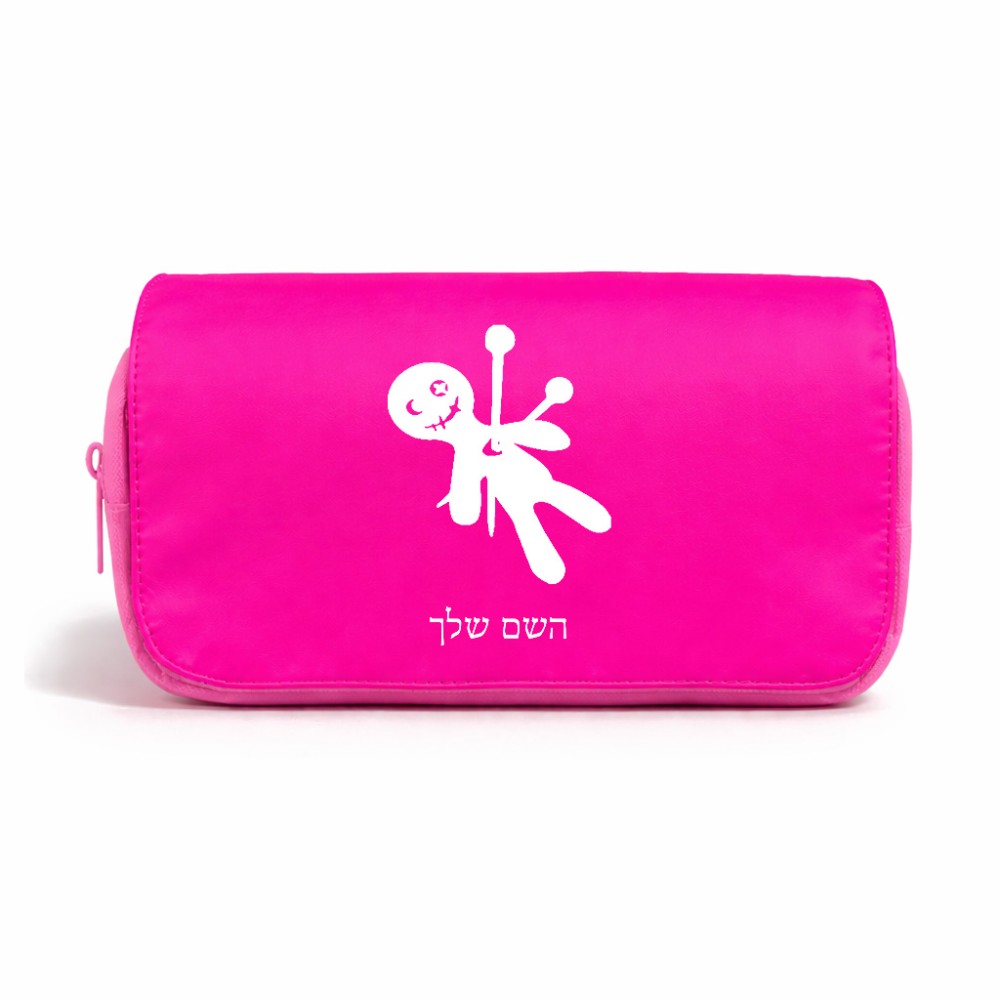 תיק איפור  בעיצוב אישי עם השם שלך בעיצוב וודו גודל 11 × 22 × 10 ס"מ