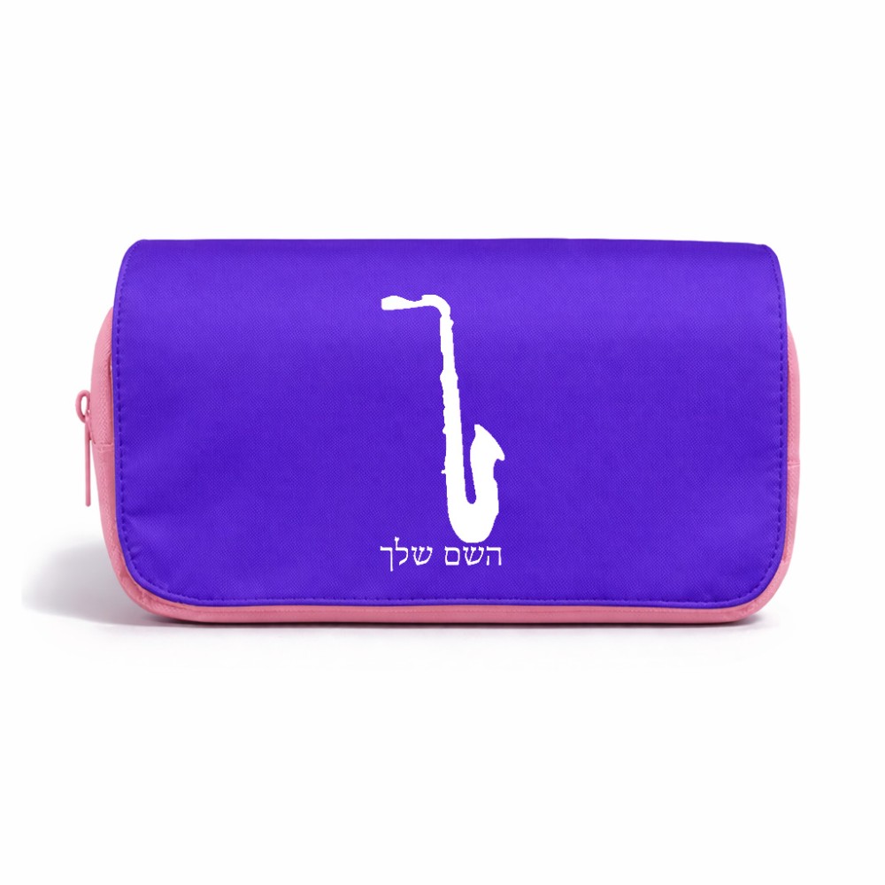 תיק איפור  בעיצוב אישי עם השם שלך בעיצוב סקסופון גודל 11 × 22 × 10 ס"מ